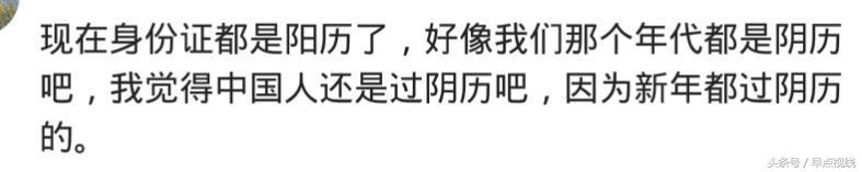 你家宝宝过阳历生日，还是阴历生日好？来网友们的纠结