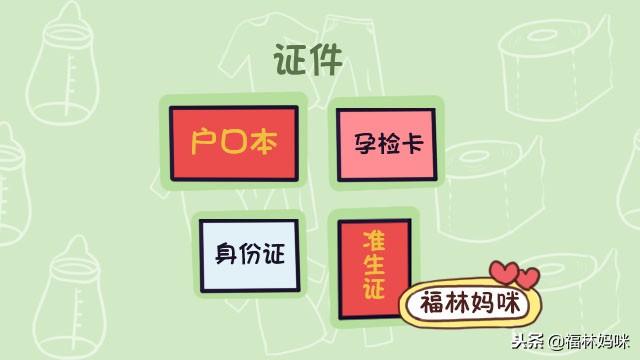 预产期11、12月份的孕妈，待产包中这5样东西提前准备好，别漏了