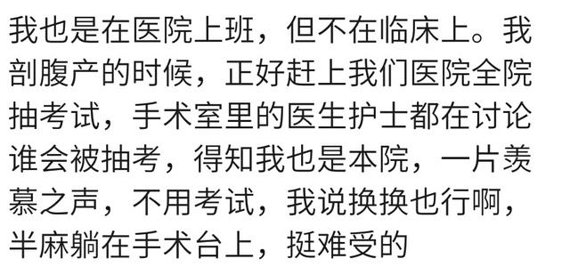 剖腹产手术时你听到医生们聊什么？宝妈：脐带这么短，难怪不落盆