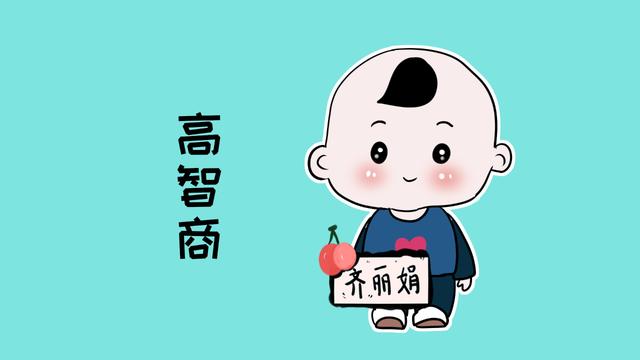 家长眼中的“坏孩子”，往往智商比同龄人高，具有无限潜能
