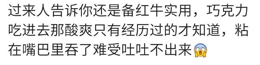 顺产生宝宝前你吃了什么补充能量？巧克力，红牛？宝妈：逼喝牛奶