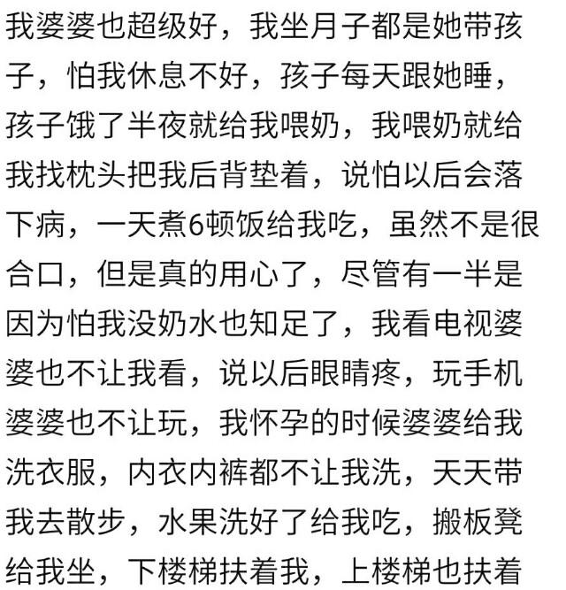 坐月子时婆婆伺候你到底有多好？宝妈：感觉我上辈子拯救了银河系