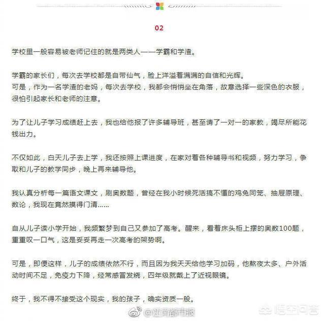 孩子的智商是遗传父亲还是母亲？