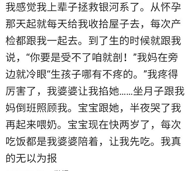 坐月子时婆婆伺候你到底有多好？宝妈：感觉我上辈子拯救了银河系