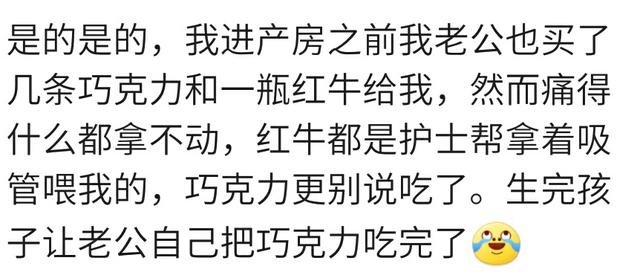 顺产生宝宝前你吃了什么补充能量？巧克力，红牛？宝妈：逼喝牛奶