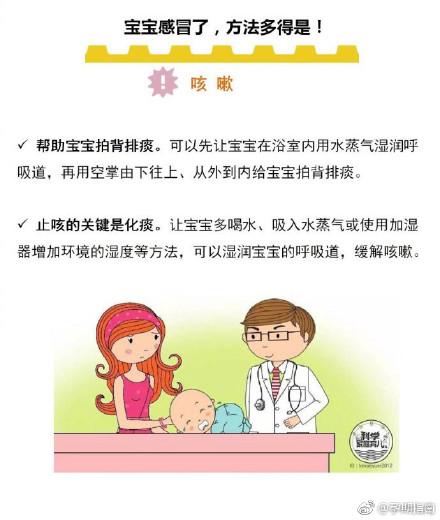 咳嗽、流鼻涕、发烧必学的辨别和护理方法