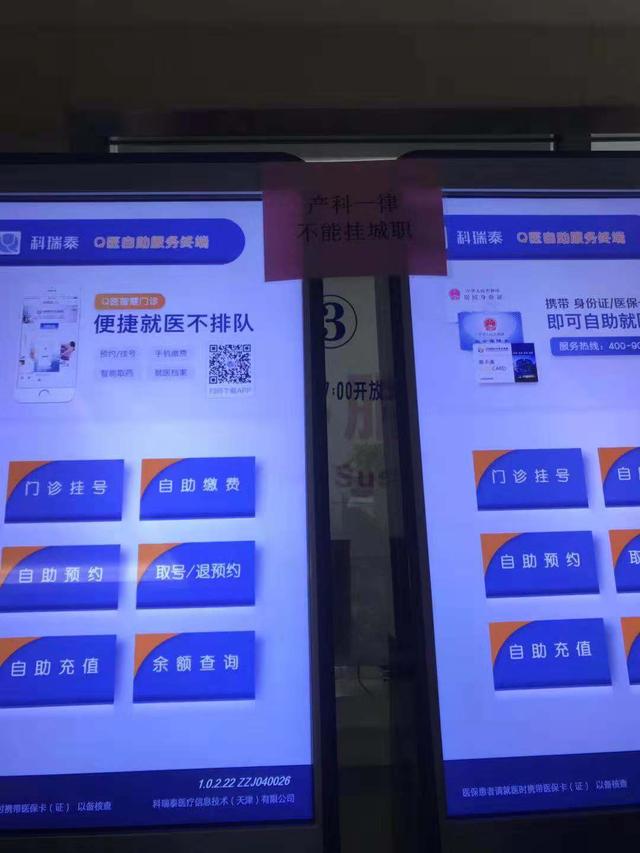 天津妈妈看过来，总医院转本挂号产检方法新出炉，一目了然不纠结