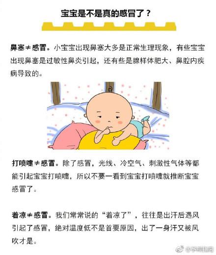 咳嗽、流鼻涕、发烧必学的辨别和护理方法