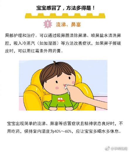 咳嗽、流鼻涕、发烧必学的辨别和护理方法