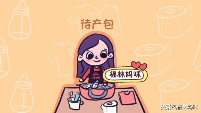 预产期11、12月份的孕妈，待产包中这5样东西提前准备好，别漏了