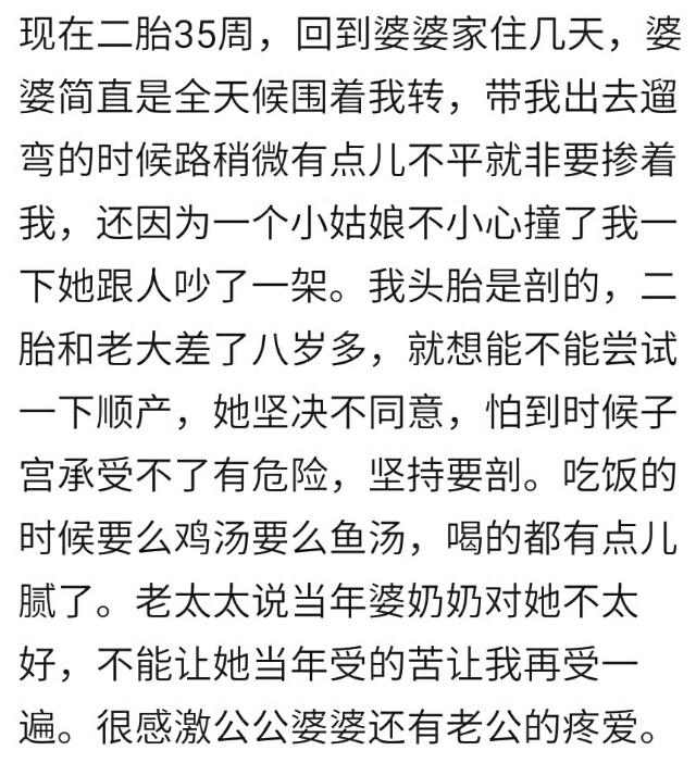 坐月子时婆婆伺候你到底有多好？宝妈：感觉我上辈子拯救了银河系