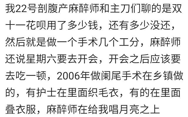 剖腹产手术时你听到医生们聊什么？宝妈：脐带这么短，难怪不落盆