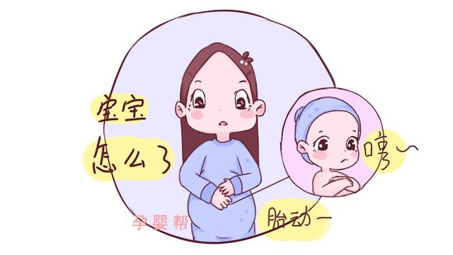 孕妈妈打喷嚏时，胎宝宝有什么表现呢？看完心都要萌化了！