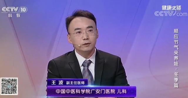 儿科专家：学会这3招 孩子冬季远离感冒、发烧、咳嗽