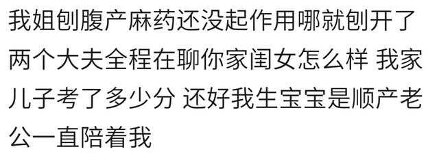 剖腹产手术时你听到医生们聊什么？宝妈：脐带这么短，难怪不落盆