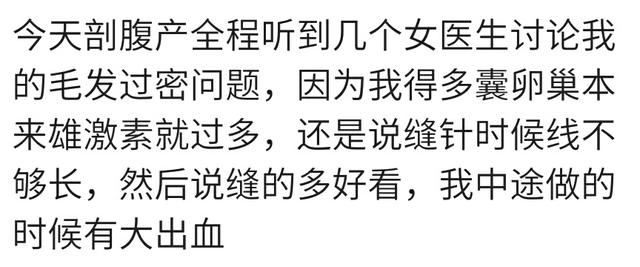 剖腹产手术时你听到医生们聊什么？宝妈：脐带这么短，难怪不落盆