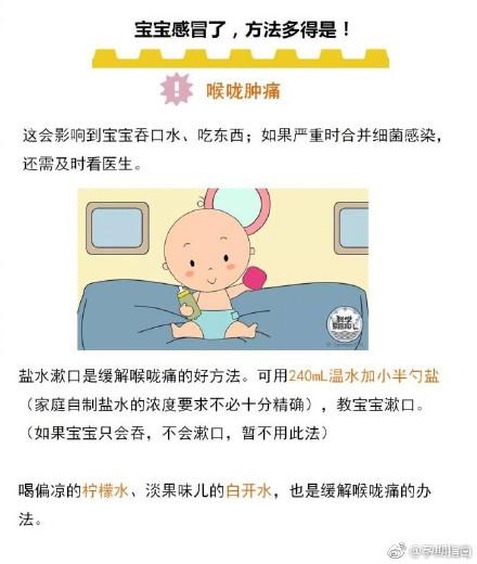 咳嗽、流鼻涕、发烧必学的辨别和护理方法