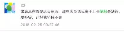 母婴店坑人套路大盘点，你肯定也被坑过！