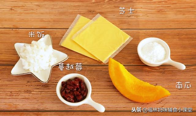 南瓜芝士米饼，奶香浓郁、松软可口，是宝宝断奶后的最佳辅食之一