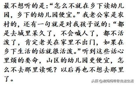 生完孩子后，你最讨厌别人说什么话？网友：刚出月子，就催我生二胎！