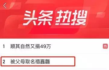 爸妈取名“禤靐龘”，孩子崩溃：3个字103画，同学都喊我“喂”！