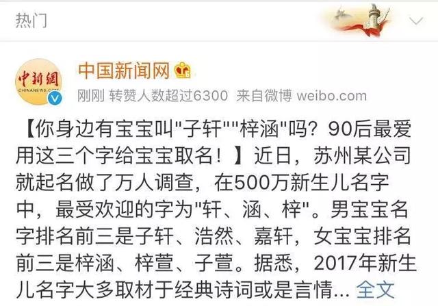 爸妈取名“禤靐龘”，孩子崩溃：3个字103画，同学都喊我“喂”！