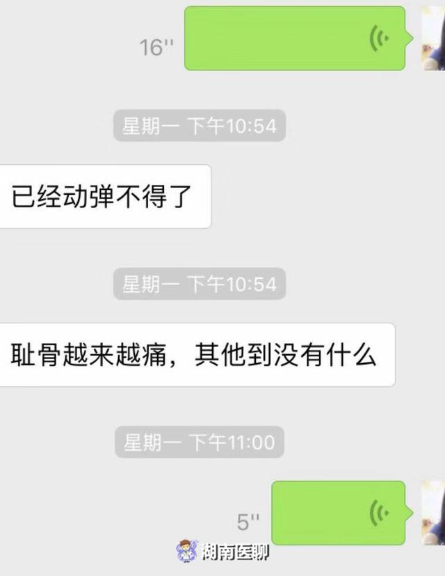 准妈妈孕期痛得动弹不得？有一种痛，叫“耻骨联合分离”