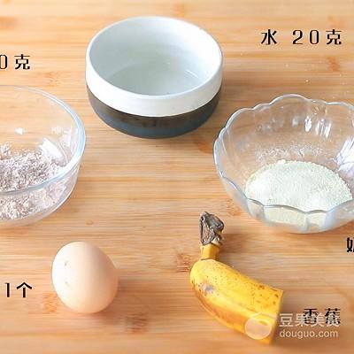 香蕉蛋黄饼的做法