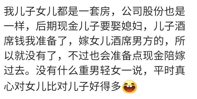 你觉得养儿子累还是闺女累？网友的说法很中肯，男孩累钱女孩累心