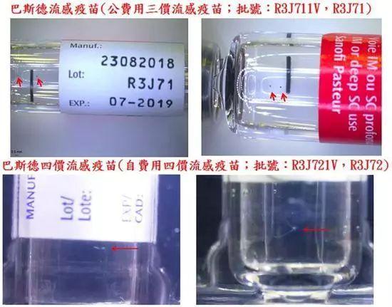 17.5 万剂问题疫苗进入香港，这些事家长一定要知道