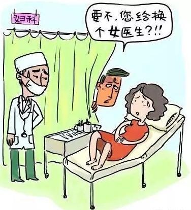 你产检遇到过男医生？听听孕妈妈们怎么说，有多尴尬！