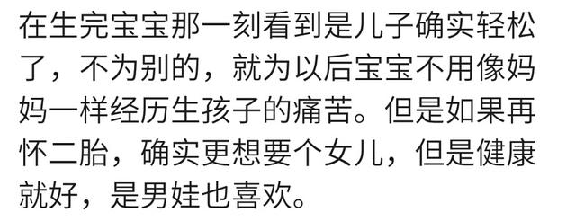 你觉得养儿子累还是闺女累？网友的说法很中肯，男孩累钱女孩累心