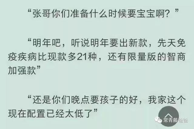 我的孩子基因天生就比别人差，怎么办？！