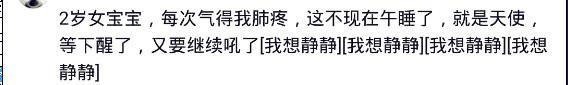 孩子“炸裂的两岁”到底有多可怕？网友：气到无语