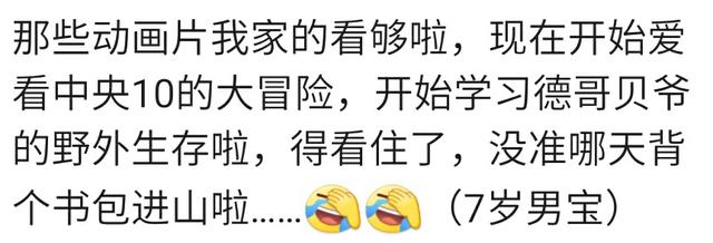 你宝宝爱看那几部动画片？宝妈：和爸爸吵架“快找汪汪队，莱德”