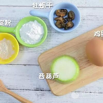 西葫芦牡蛎煎 宝宝辅食食谱