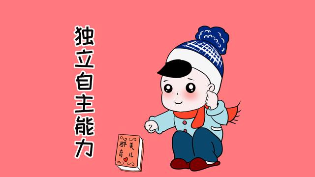 人生最重要的3种能力，不是读书能学来的，父母必须教给孩子