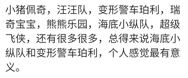 你宝宝爱看那几部动画片？宝妈：和爸爸吵架“快找汪汪队，莱德”