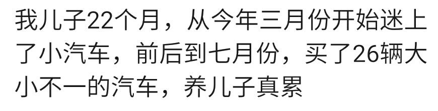 你觉得养儿子累还是闺女累？网友的说法很中肯，男孩累钱女孩累心