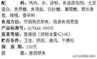 香肠各种添加剂还敢给宝宝吃吗？自制小零食各位宝妈学起来