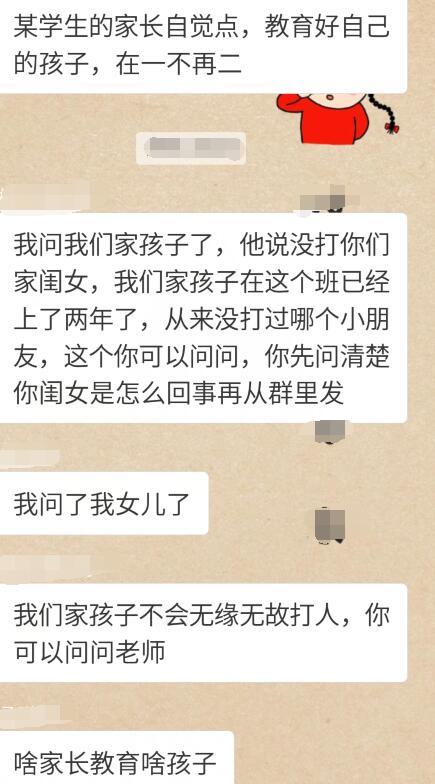 孩子在幼儿园受欺负了,妈妈在家长群说话了,娃再没受过伤