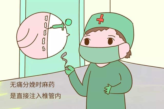关于无痛分娩，孕妈要不要选择，建议先听听过来人的感受再做决定