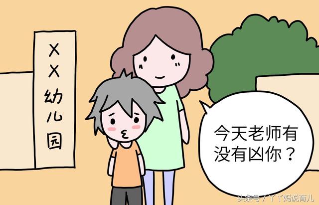 孩子放幼儿园，不要这么问孩子，很多妈妈都踩坑，对孩子影响巨大