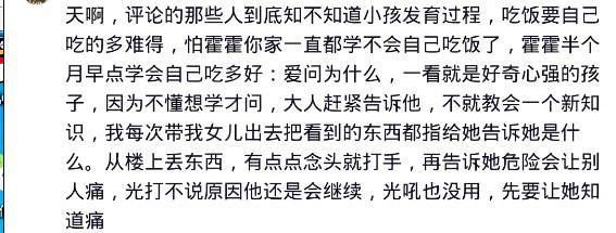 孩子“炸裂的两岁”到底有多可怕？网友：气到无语