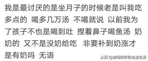 生完孩子后，你最讨厌别人说什么话？网友：刚出月子，就催我生二胎！