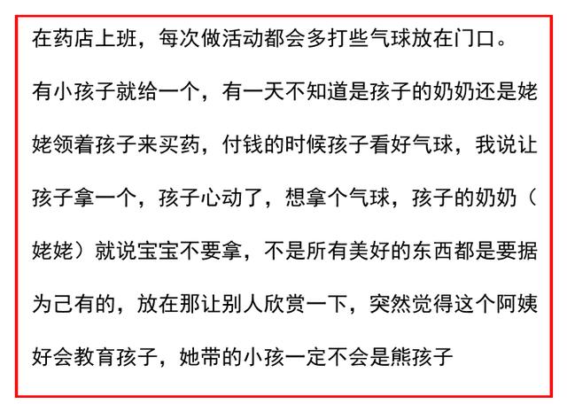 你见过哪些父母对孩子惊艳的教育？13万网友留言，就四个够惊艳！