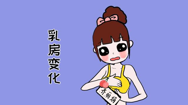 有这6种情况备孕女性要注意，宝宝可能悄悄来临，要升级当妈了