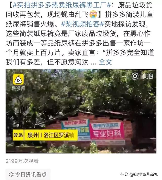 宝宝纸尿裤安全吗？揭秘黑心纸尿裤，月销百万件竟是垃圾三无货