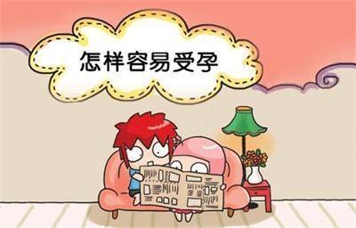 易孕体质的女性都有这样一些特点,看看你是吗?
