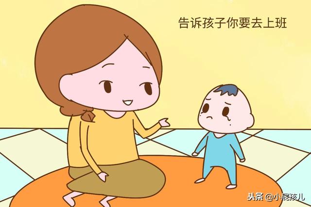 着急去上班，宝宝缠着不让走怎么办？这位妈妈的做法值得学习